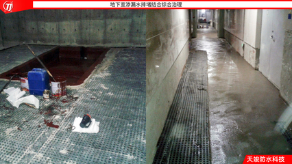 建筑渗漏治理与防水工程 从诊断到长效防护的全流程解析